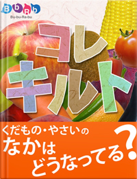 コレキルト